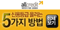 올크래딧
