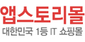 앱스토리몰