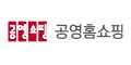 공영홈쇼핑