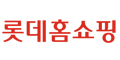 롯데홈쇼핑